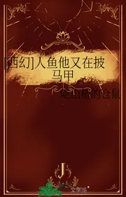 [ Tây Huyễn ] Nhân Ngư Hắn Lại Tại Khoác Áo Lót