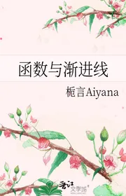 Hàm Số Cùng Tiến Dần Tuyến