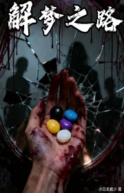 Giải Mộng Con Đường