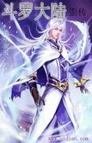 Book cover of Đấu La Đại Lục Oai Truyện