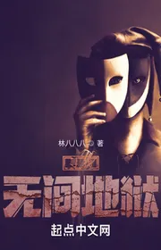 Tìm Kiếm Vô Gian Địa Ngục