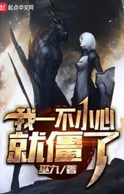 Ta Không Cẩn Thận Liền Cứng