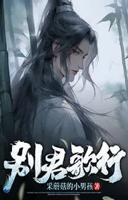 Book cover of Biệt Quân Ca Hành