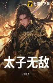 Bị Giáng Chức Biên Cương, Thành Tựu Mạnh Nhất Phiên Vương