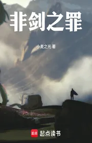 Không Phải Kiếm Chi Tội