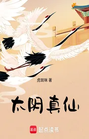 Thái Âm Chân Tiên