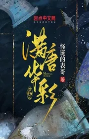 Đầy Đường Hoa Thải