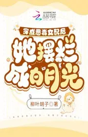 Bìa truyện Xuyên Thành Ác Độc Nữ Phối Sau, Nàng Ngã Ngửa Thành Bạch Nguyệt Quang thể loại Ngôn Tình