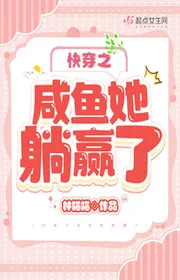 Nhanh Xuyên Chi Cá Ướp Muối Nàng Nằm Thắng