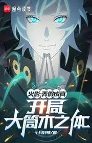 Hỏa Ảnh: Làm Giả Hoá Thật, Lừa Gạt Nhẫn Giới