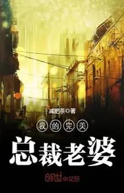 Ta Hoàn Mỹ Tổng Giám Đốc Lão Bà