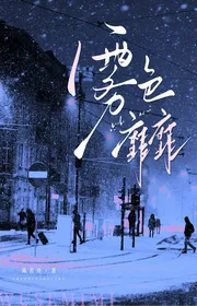 Sương Mù Sắc Lả Lướt