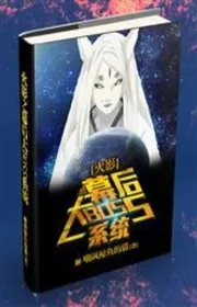 Hỏa Ảnh Chi Phía Sau Màn Lớn BOSS Hệ Thống