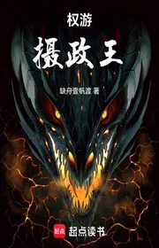 Bìa truyện Quyền Du Lịch: Nhiếp Chính Vương thể loại Light Novel