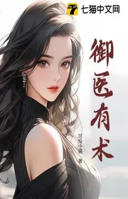 Book cover of Ngự Y Hữu Thuật