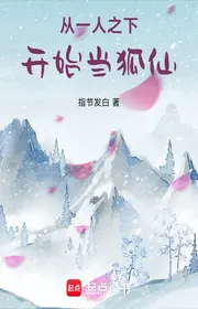 Bìa truyện Từ Dưới Một Người Bắt Đầu Đương Hồ Tiên thể loại Light Novel