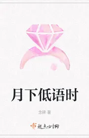 Bìa truyện Nguyệt Hạ Đê Ngữ Thì thể loại Ngôn Tình