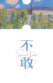 Không Dám