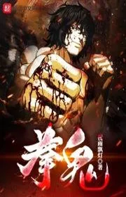 Book cover of Quyền Quỷ