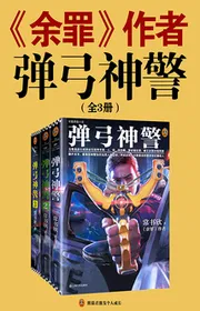 Bìa truyện Ná Cao Su Thần Cảnh （ Toàn Tập ） thể loại Lich Sử Quân Sự