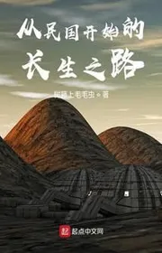 Book cover of Từ Trung Hoa Dân Quốc Thế Giới Bắt Đầu Cầu Trường Sinh