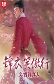 Book cover of Cẩm Y Tiếu Ngạo Hành