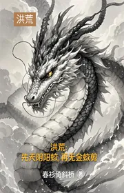 Hồng Hoang: Tiên thiên âm dương giao, lại không Kim Giao Tiễn