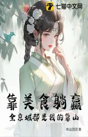 Bìa truyện Bày Quầy Bán Hàng Mở Quán Cơm, Nàng Kinh Động Toàn Kinh Thành thể loại Ngôn Tình