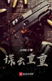 Bìa truyện Điệp Vân Trọng Trọng thể loại Lich Sử Quân Sự