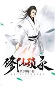 Book cover of Tu Tiên Tỏa Lục