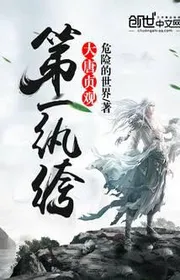 Đại Đường Trinh Quán Thứ Nhất Hoàn Khố