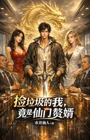 Bìa truyện Nhặt Đồ Bỏ Đi Ta, Đúng Là Tiên Môn Người Ở Rể thể loại Tiên Hiệp