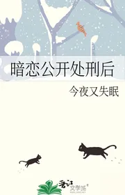 Thầm Mến Công Khai Tử Hình Sau