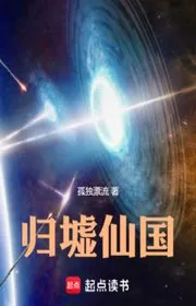 Book cover of Quy Khư Tiên Quốc