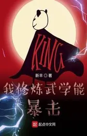Book cover of Ta Tu Luyện Võ Học Có Thể Bạo Kích