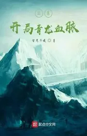 Trộm Mộ: Bắt Đầu Thanh Long Huyết Mạch