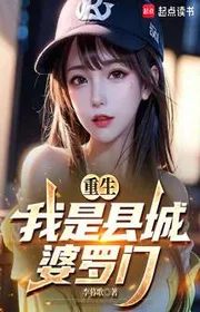 Trùng Sinh Từ Thao Bàn Huyện Thành Nữ Lưới Đỏ Bắt Đầu