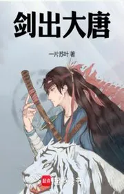 Bìa truyện Kiếm Xuất Đại Đường thể loại Lich Sử Quân Sự