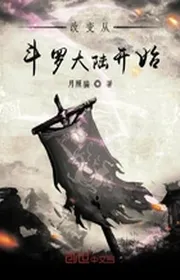 Book cover of Thay Đổi Từ Đấu La Đại Lục Bắt Đầu