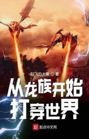 Tòng Long Tộc Bắt Đầu Đánh Xuyên Qua Thế Giới