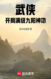 Book cover of Võ Hiệp: Bắt Đầu Max Cấp Cửu Dương Thần Công