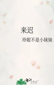 Tới Chậm