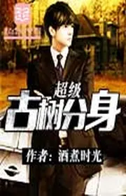 Siêu Cấp Cổ Thụ Phân Thân