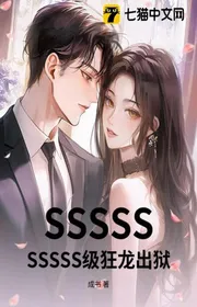 SSSSSSSSSS Cấp Cuồng Long Ra Ngục