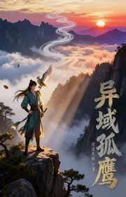 Book cover of Dị Vực Cô Ưng