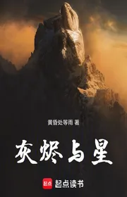 Book cover of Hôi Tẫn Dữ Tinh