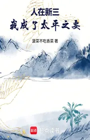 Book cover of Người Tại Mới Tam Quốc, Ta Trở Thành Thái Bình Chi Yếu!
