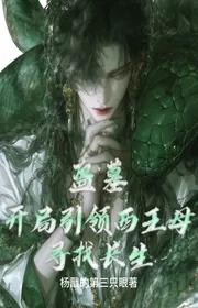 Trộm Mộ: Bắt Đầu Dẫn Dắt Tây Vương Mẫu Tìm Kiếm Trường Sinh