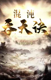 Book cover of Hỗn Độn Thôn Thiên Quyết