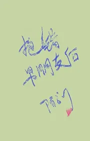 Ôm Sai Bạn Trai Sau